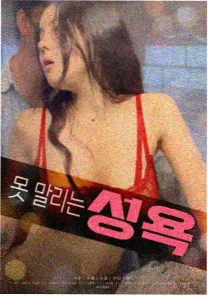 剧情电影长夜列车剧照